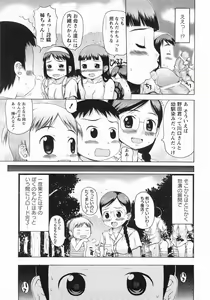 Page 13 of Mucchiri Carnival - preview thumbnail