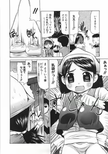 Page 146 of Mucchiri Carnival - preview thumbnail