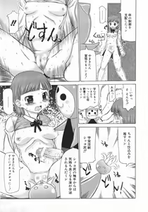 Page 175 of Mucchiri Carnival - preview thumbnail
