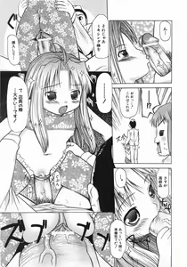 Page 189 of Mucchiri Carnival - preview thumbnail
