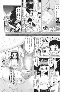 Page 19 of Mucchiri Carnival - preview thumbnail