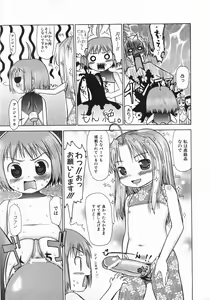 Page 197 of Mucchiri Carnival - preview thumbnail