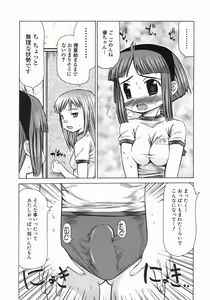Page 203 of Mucchiri Carnival - preview thumbnail