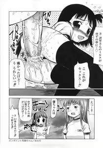 Page 220 of Mucchiri Carnival - preview thumbnail