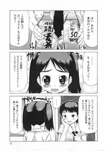 Page 43 of Mucchiri Carnival - preview thumbnail