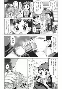 Page 82 of Mucchiri Carnival - preview thumbnail