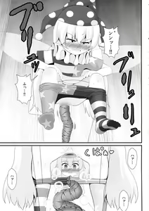 Page 12 of Unpi no Unpi ~Sunny Milk o Soete~ - preview thumbnail