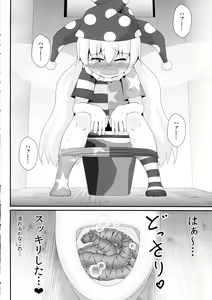 Page 15 of Unpi no Unpi ~Sunny Milk o Soete~ - preview thumbnail