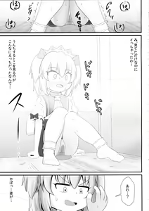 Page 16 of Unpi no Unpi ~Sunny Milk o Soete~ - preview thumbnail