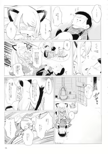Page 14 of Akusyuu Suru Nyan?! - preview thumbnail