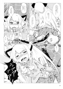 Page 21 of Akusyuu Suru Nyan?! - preview thumbnail