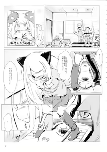 Page 4 of Akusyuu Suru Nyan?! - preview thumbnail