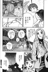 Page 111 of Binetsu Ohji - preview thumbnail