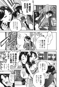Page 12 of Binetsu Ohji - preview thumbnail