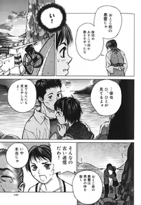 Page 152 of Binetsu Ohji - preview thumbnail