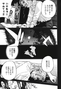 Page 34 of Binetsu Ohji - preview thumbnail