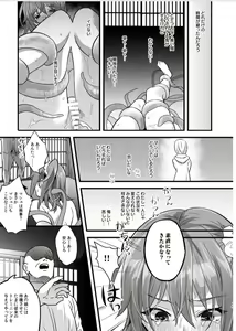 Page 14 of Ryoujoku 3~Kairaku Choukyou~ - preview thumbnail