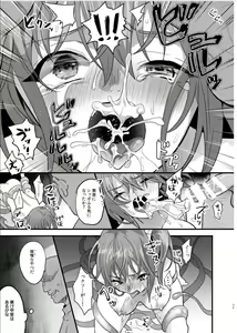 Page 18 of Ryoujoku 3~Kairaku Choukyou~ - preview thumbnail