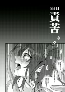 Page 3 of Ryoujoku 3~Kairaku Choukyou~ - preview thumbnail
