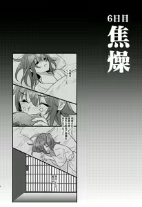 Page 7 of Ryoujoku 3~Kairaku Choukyou~ - preview thumbnail