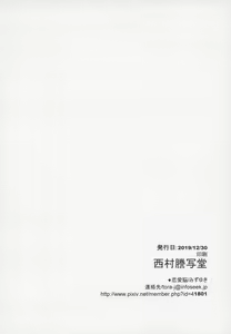 Page 21 of Brother Trade 3 Zoku Ueno Chika Hen - preview thumbnail
