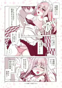 Page 5 of Kissa Ohroan wa Kenzen desu? - preview thumbnail