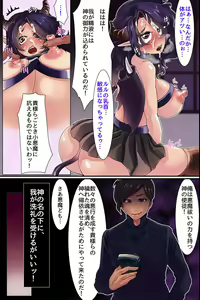 Page 14 of Succubus Zetsurin Saikyouiku ~Juujun Nikutsubo-ka~ - preview thumbnail
