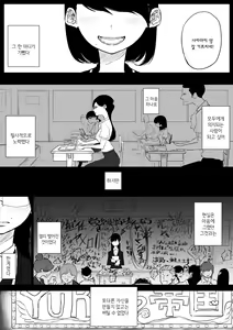 Page 14 of Les Fuuzoku Ittara Tannin ga Dete Kita Ken | 레즈 풍속에 갔더니 담임이 나온 건 - preview thumbnail