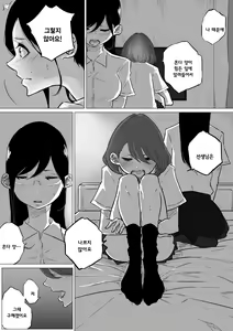 Page 16 of Les Fuuzoku Ittara Tannin ga Dete Kita Ken | 레즈 풍속에 갔더니 담임이 나온 건 - preview thumbnail