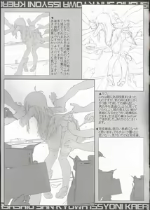 Page 24 of Asashio-san Kyou wa Issho ni Kaerou yo - preview thumbnail