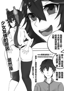 Page 3 of Lucia no gokuhi kunren | 露西亚的绝密训练 - preview thumbnail