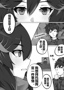 Page 4 of Lucia no gokuhi kunren | 露西亚的绝密训练 - preview thumbnail