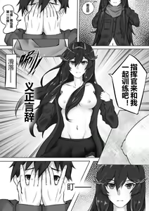 Page 5 of Lucia no gokuhi kunren | 露西亚的绝密训练 - preview thumbnail