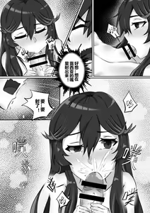 Page 8 of Lucia no gokuhi kunren | 露西亚的绝密训练 - preview thumbnail