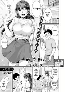 Shishunki no Obenkyou Ch. 4 — hentai manga cover on Fhentai