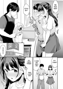 Page 7 of Shishunki no Obenkyou Ch. 4 - preview thumbnail