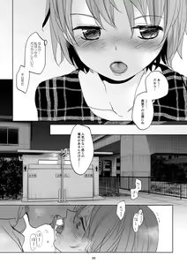 Page 27 of Watashi to Ani no Nichijou 2 - preview thumbnail