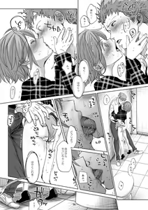 Page 33 of Watashi to Ani no Nichijou 2 - preview thumbnail