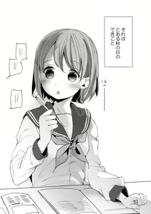Page 5 of Watashi to Ani no Nichijou 2 - preview thumbnail