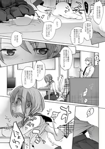 Page 8 of Watashi to Ani no Nichijou 2 - preview thumbnail