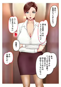 Page 19 of Misoji Senpai - preview thumbnail