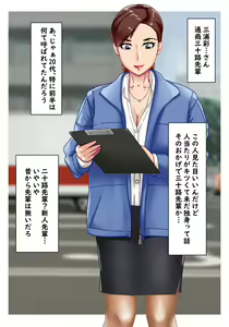 Page 6 of Misoji Senpai - preview thumbnail