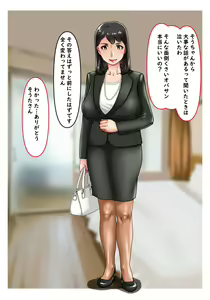 Page 11 of Koibito wa Osananajimi no Hahaoya - preview thumbnail