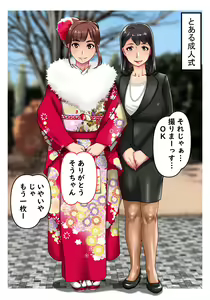 Page 2 of Koibito wa Osananajimi no Hahaoya - preview thumbnail