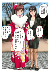 Page 3 of Koibito wa Osananajimi no Hahaoya - preview thumbnail