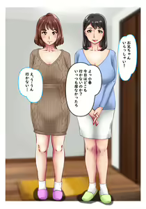 Page 39 of Koibito wa Osananajimi no Hahaoya - preview thumbnail