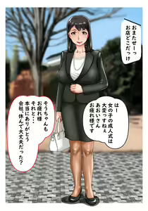 Page 4 of Koibito wa Osananajimi no Hahaoya - preview thumbnail