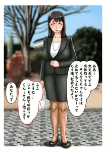 Page 5 of Koibito wa Osananajimi no Hahaoya - preview thumbnail