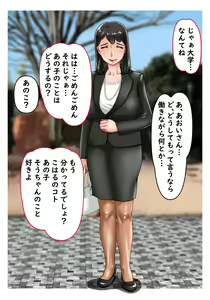 Page 7 of Koibito wa Osananajimi no Hahaoya - preview thumbnail