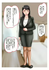 Page 10 of Koibito wa Osananajimi no Hahaoya - preview thumbnail